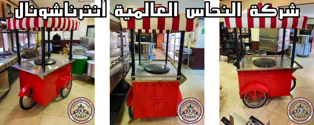عربة تسوق