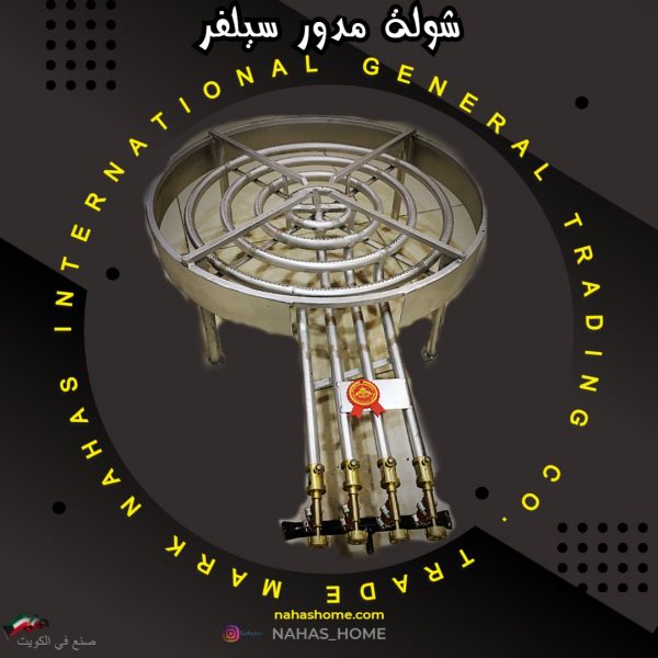 شولة مدور سيلفر 2